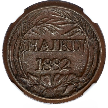 1882 Haiku Plantation One Rial Token, Reeded Edge, MS64 Brown NGC. Medcalf TE-15.